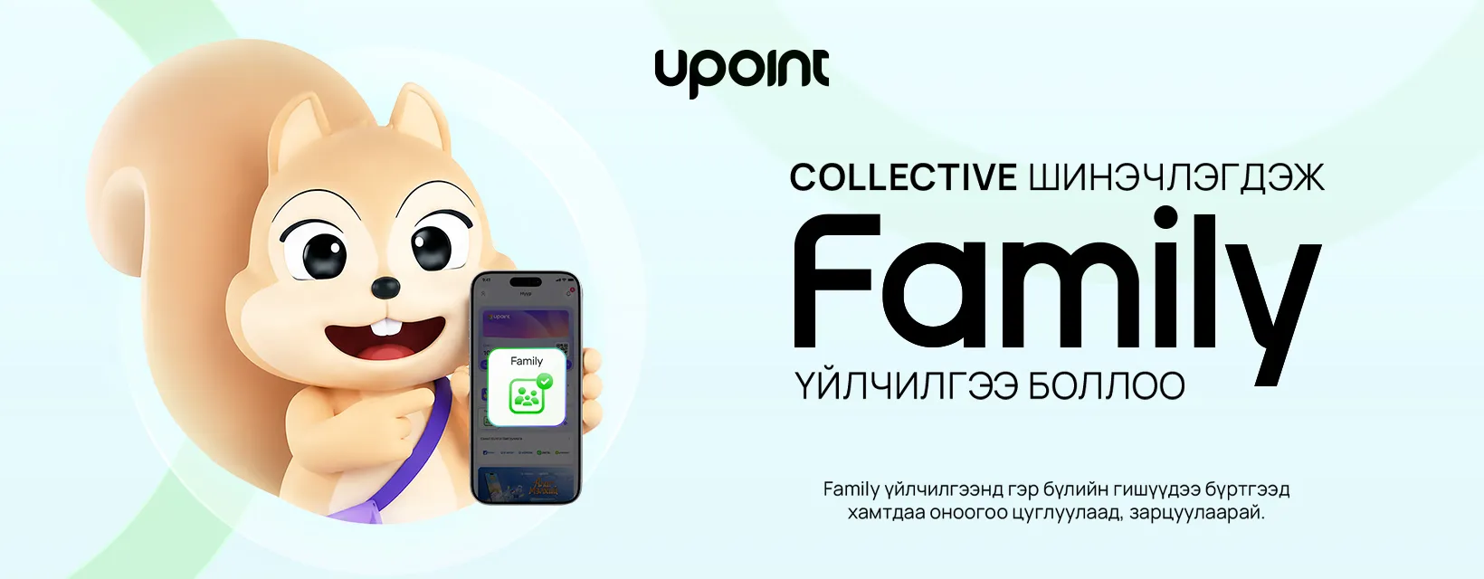 collective_family